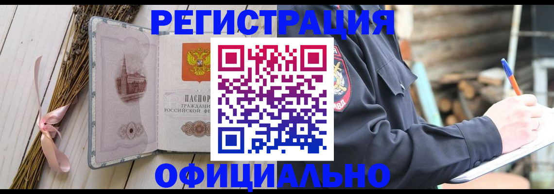 прописка регистрация в Дмитрове