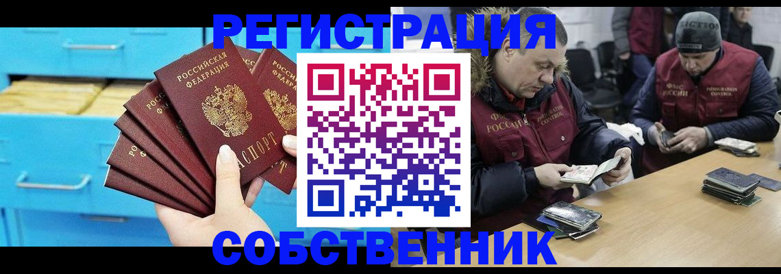 временная прописка в Дмитрове