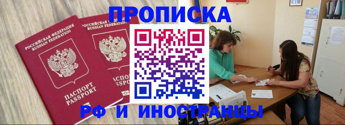 прописка для школы в Дмитрове