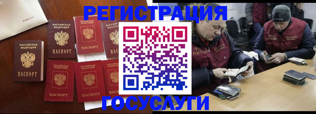 регистрация в Дмитрове