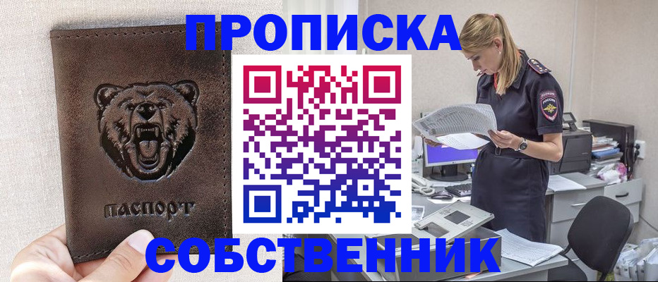 временная регистрация надежно в Дмитрове