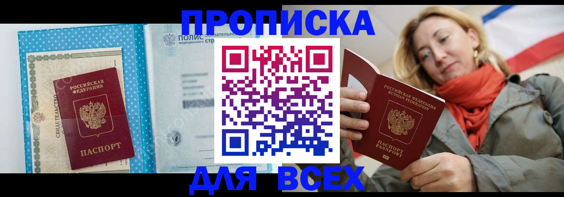 прописка поиск в Дмитрове