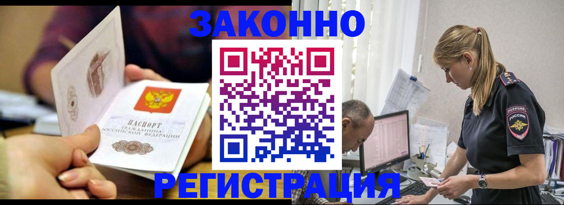 прописка в Дмитрове