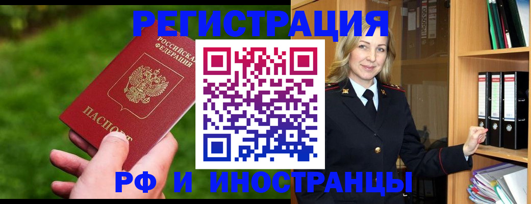 прописка ребенка в Дмитрове