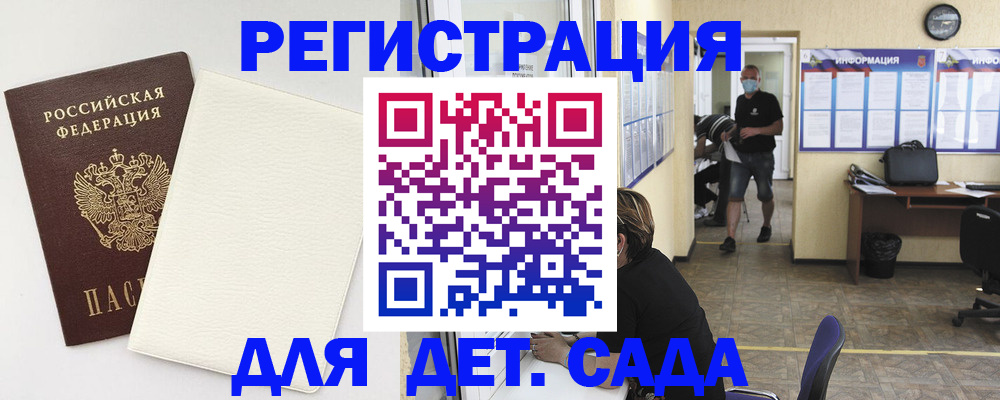 прописка гарантия в Дмитрове