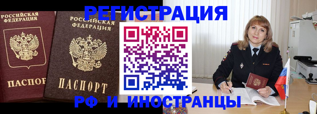 купить прописку в Дмитрове