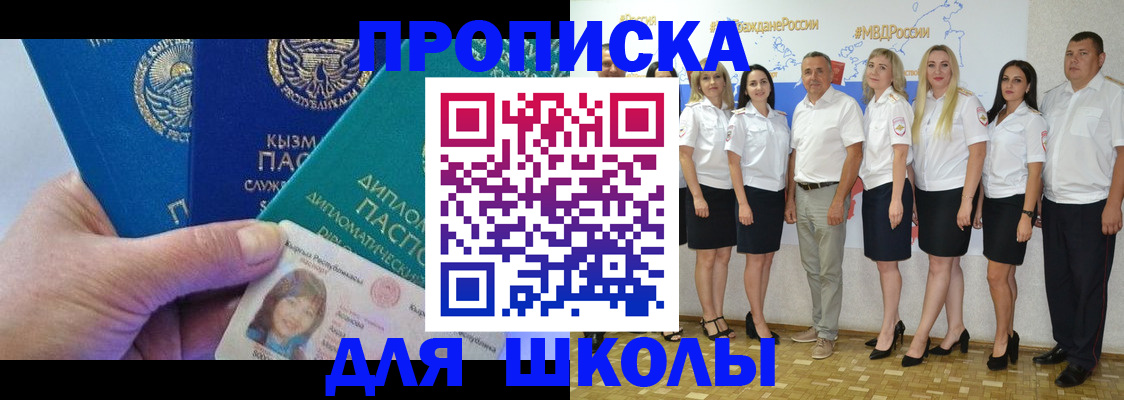 прописка штамп в Дмитрове