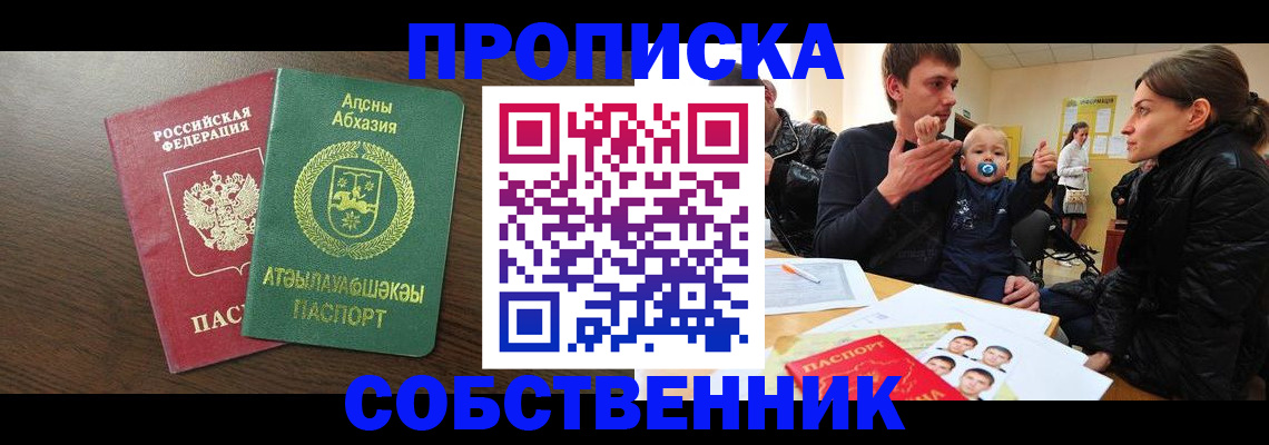 временная регистрация недорого в Дмитрове